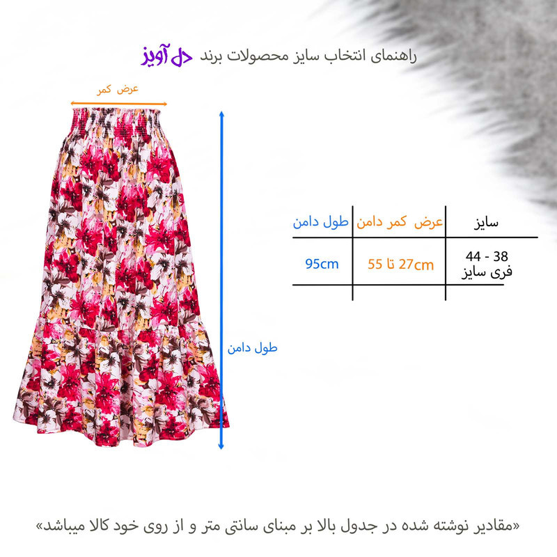 دامن چین‌دار زنانه دل آویز مدل H504