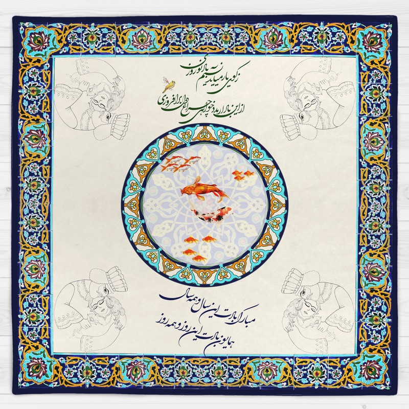 رومیزی مدل هفت سین سنتی 9913