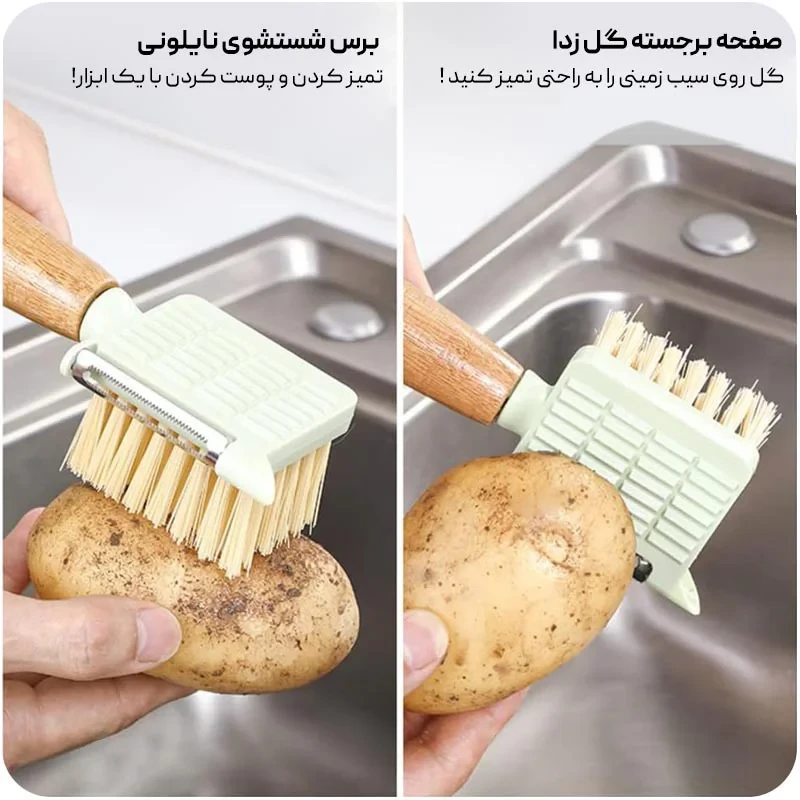 پوست‌کن و فرچه شستشو دبلیو اس مدل 015