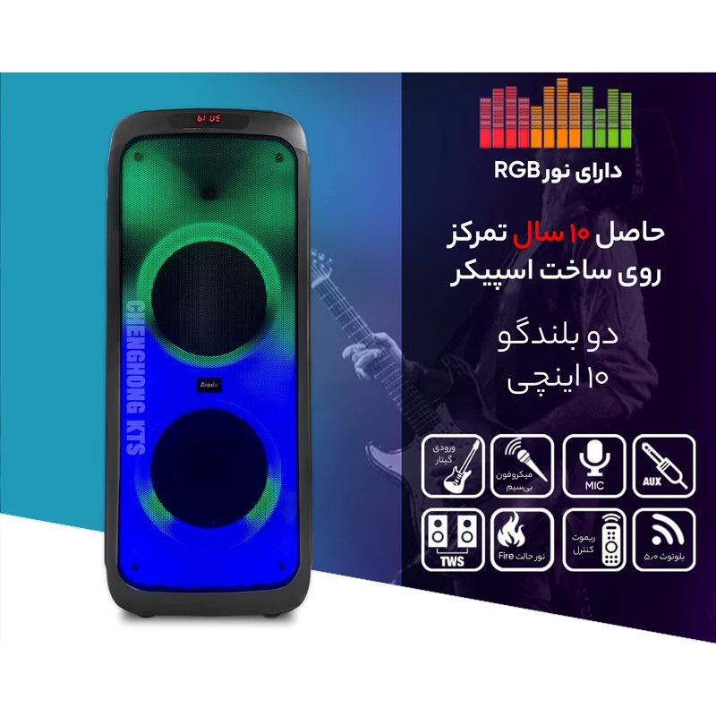اسپیکر بلوتوثی قابل حمل مدل BTS-1387