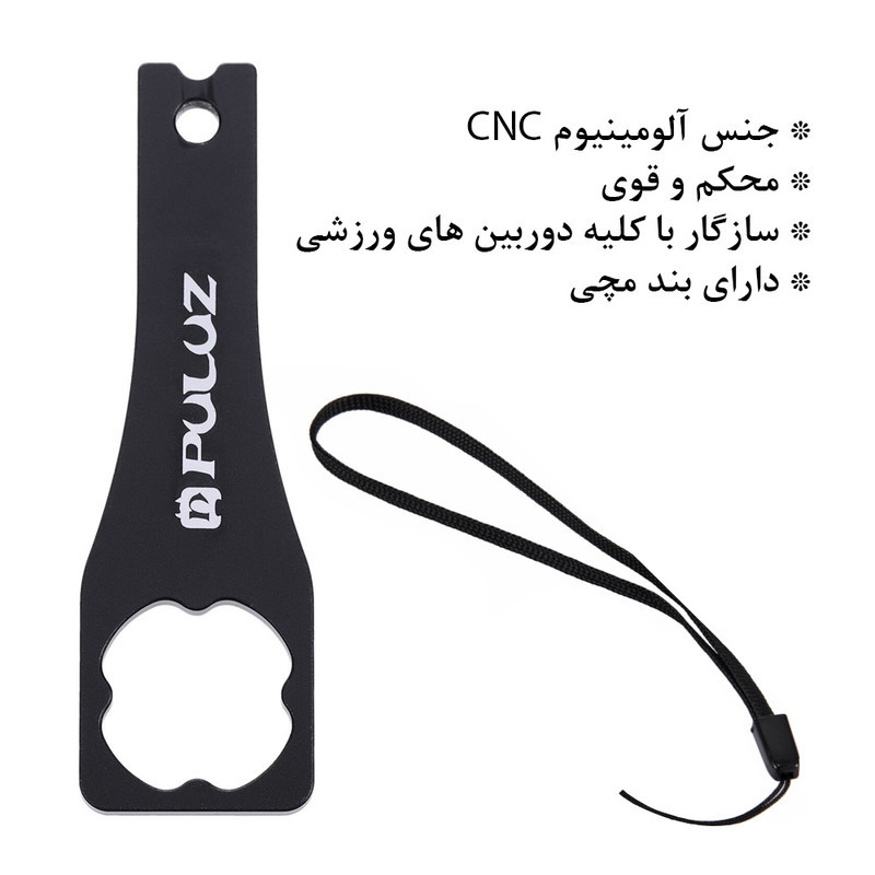 آچار دوربین پلوز مدل CNC Aluminum Alloy مناسب برای دوربین ورزشی