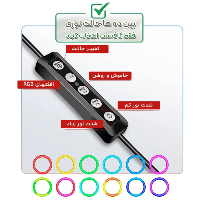 رینگ لایت مدل MJ30-RGB2 به همراه پایه