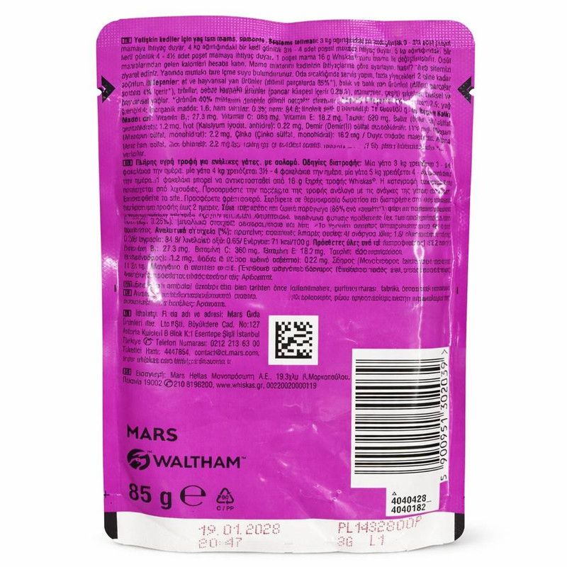 پوچ گربه بالغ ویسکاس مدل Gravy طعم سالمون وزن 85 گرم