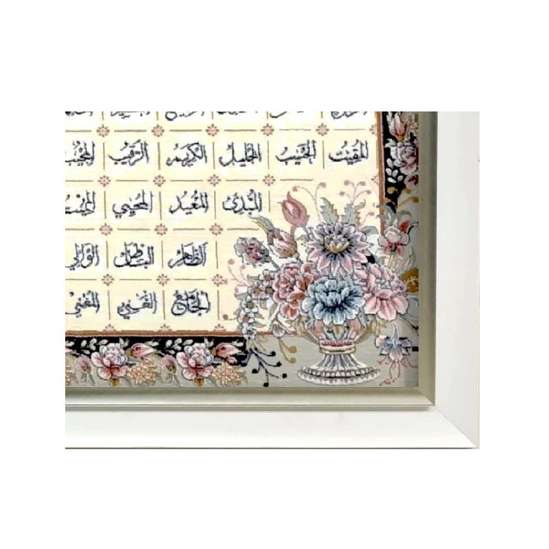 تابلو فرش ماشینی طرح اسما الله مدل 03