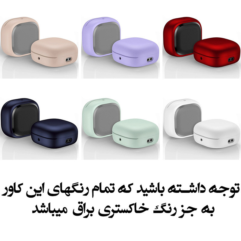 کاور انتک مدل Bewzi مناسب برای کیس هدفون بی سیم سامسونگ Galaxy Buds Live  Buds Pro  Buds 2  Buds 2 Pro  Buds FE