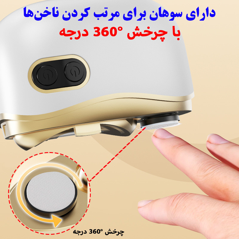 ناخن گیر برقی مدل سوهان دار کد YQ-901