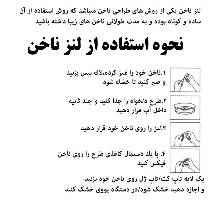 برچسب لنز ناخن رویاسنتر مدل054 مجموعه 2 عددی