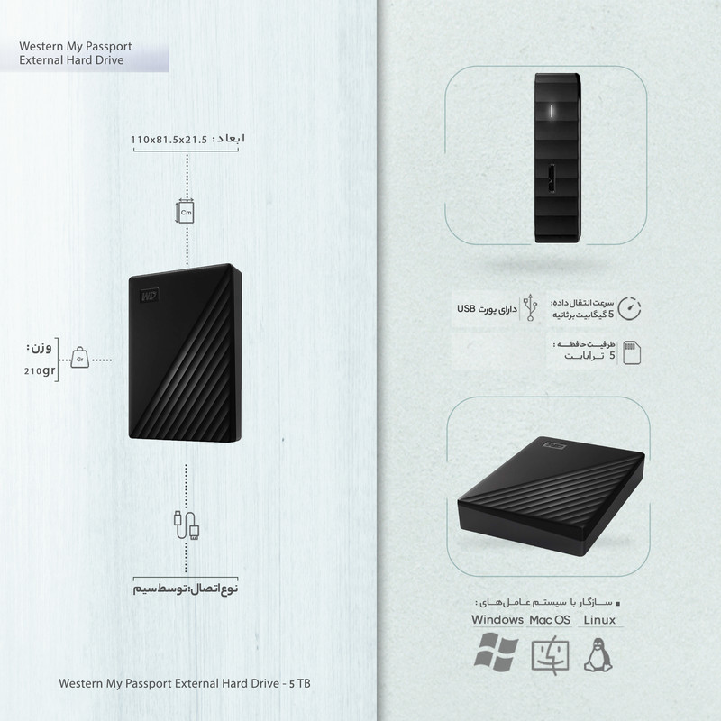 هارد اکسترنال وسترن دیجیتال مدل My Passport ظرفیت پنج ترابایت دارای رابط USB Type-A 3.2