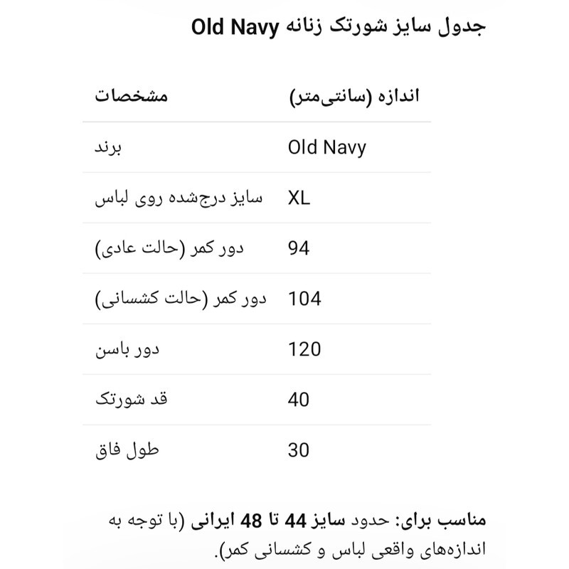 شورتک زنانه لینن اولد ناوی مدل 50046