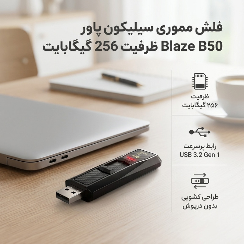 فلش مموری سیلیکون پاور مدل Blaze B50 ظرفیت 256 گیگابایت