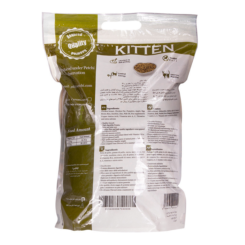 غذای خشک پریمیوم بچه گربه پتچی مدل Kitten وزن 1.7کیلوگرم
