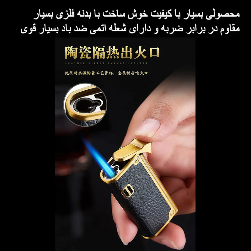 فندک گازی مدل چرمی طرح کلاسیک