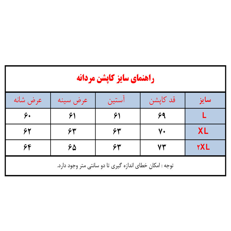 کاپشن مردانه باکسی چرم سیلیکونی کد Da-Km-Az-1895-1006