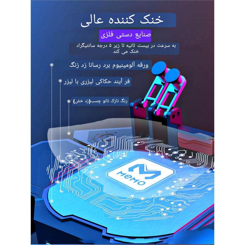 دسته بازی ممو مدل DL88