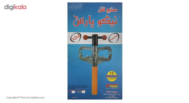 قفل پدال صنایع قفل نیکو پارس مدل Biglock