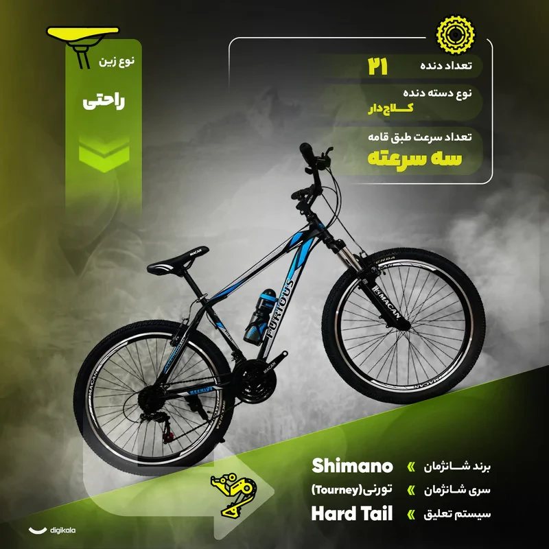 دوچرخه کوهستان فیوریس مدل فوریوز BEEHIVE کد 3 سایز طوقه 26 اینچ