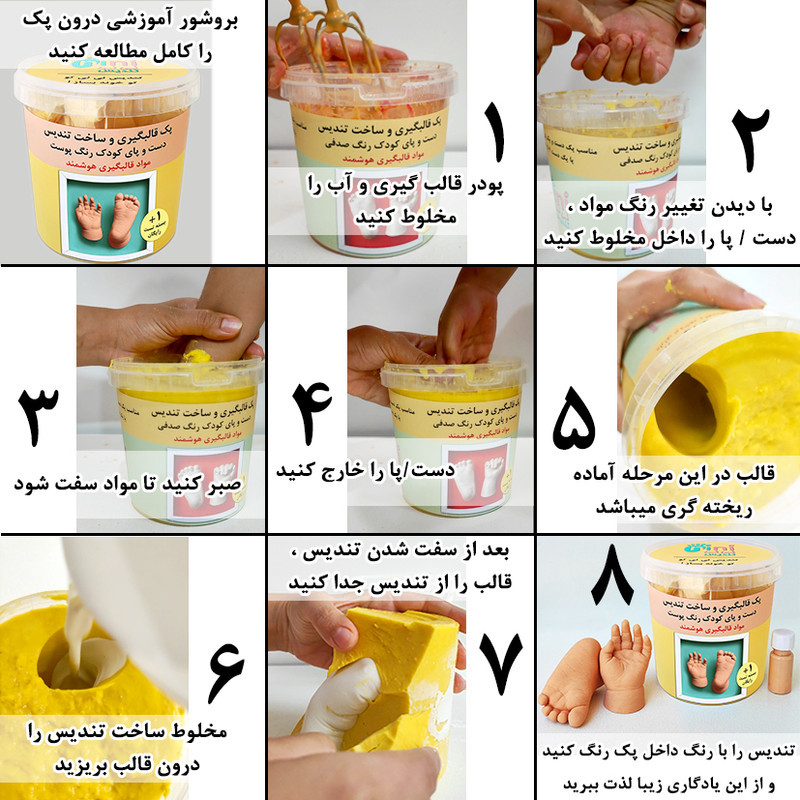مجموعه قالب گیری نی نی تندیس مدل دست و پای کودک