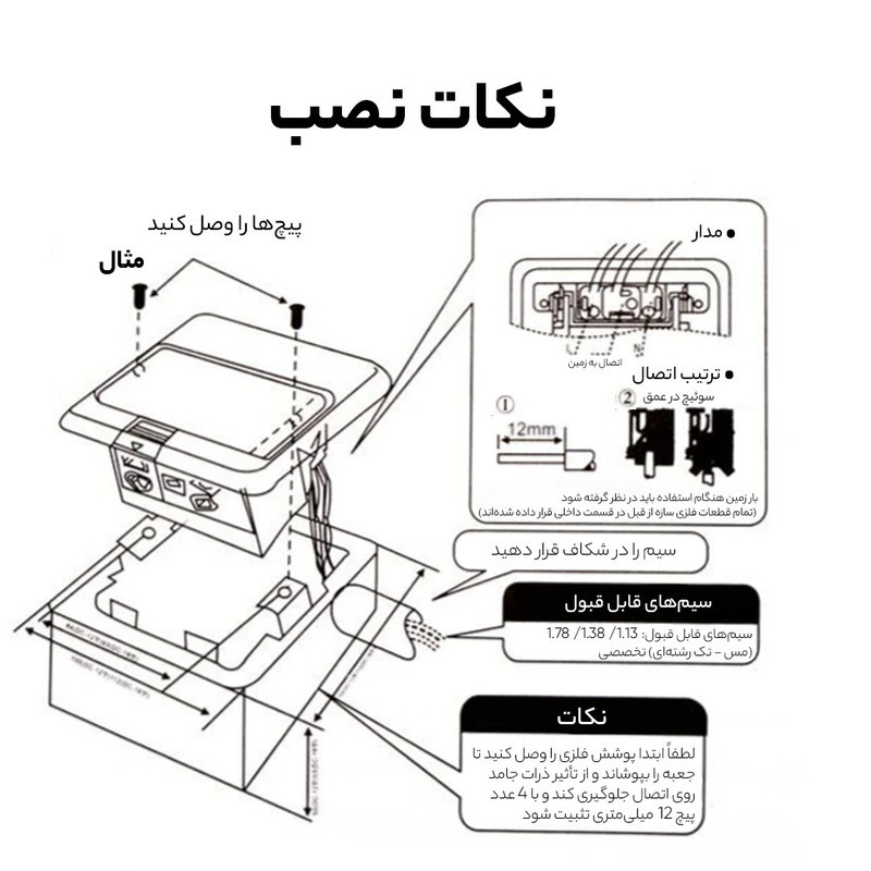 پریز توکار ملونی مدل 10112