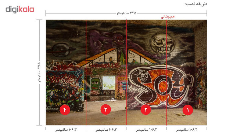 پوستر دیواری سه بعدی طرح اتاق کد ARTS500