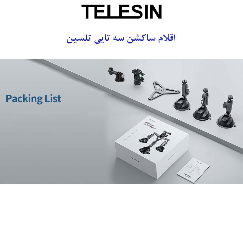 پایه نگهدارنده تلسین مدل Three Arm Mount