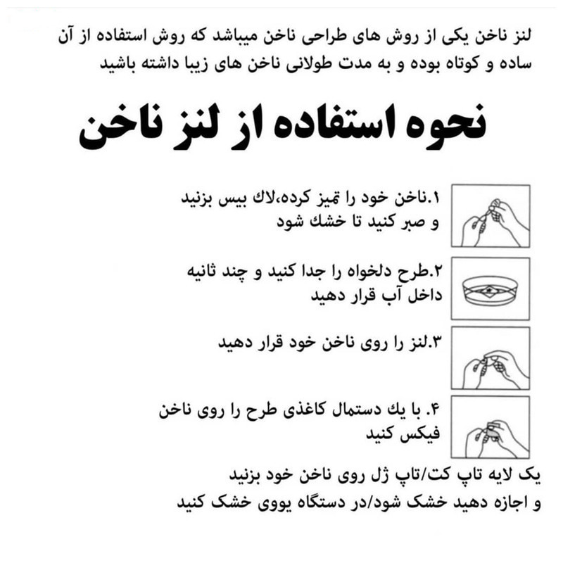 لنز ناخن مدل 059