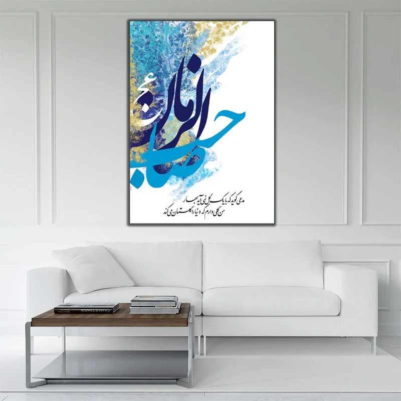 تابلو شاسی مدل یا صاحب الزمان ادرکنی کد 5741