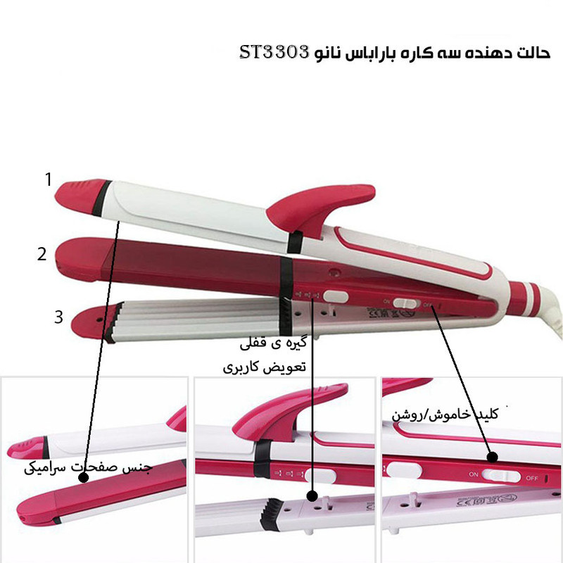 اتو و حالت‌دهنده مو باراباس نانو مدل ST3303