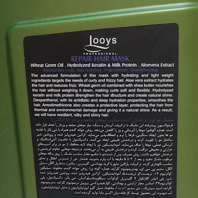ماسک مو لویز مدل روغن جوانه گندم و عصاره آلوئه ورا مناسب برای موی فر و مجعد حجم 500 میلی لیتر