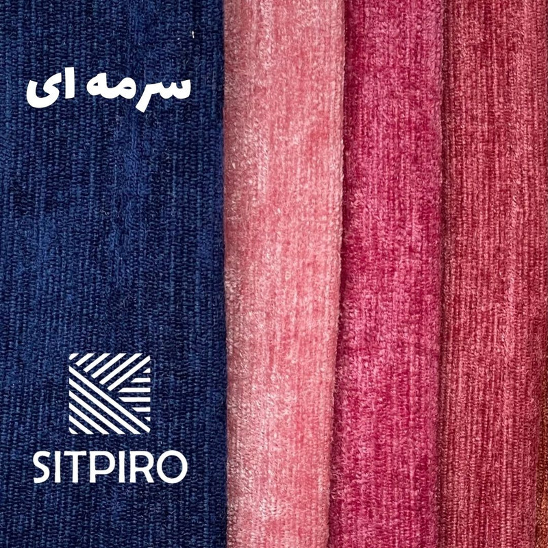 پرده نوین پرده خورشید مدل مخمل شانل سایز 230 × 140 سانتی متر