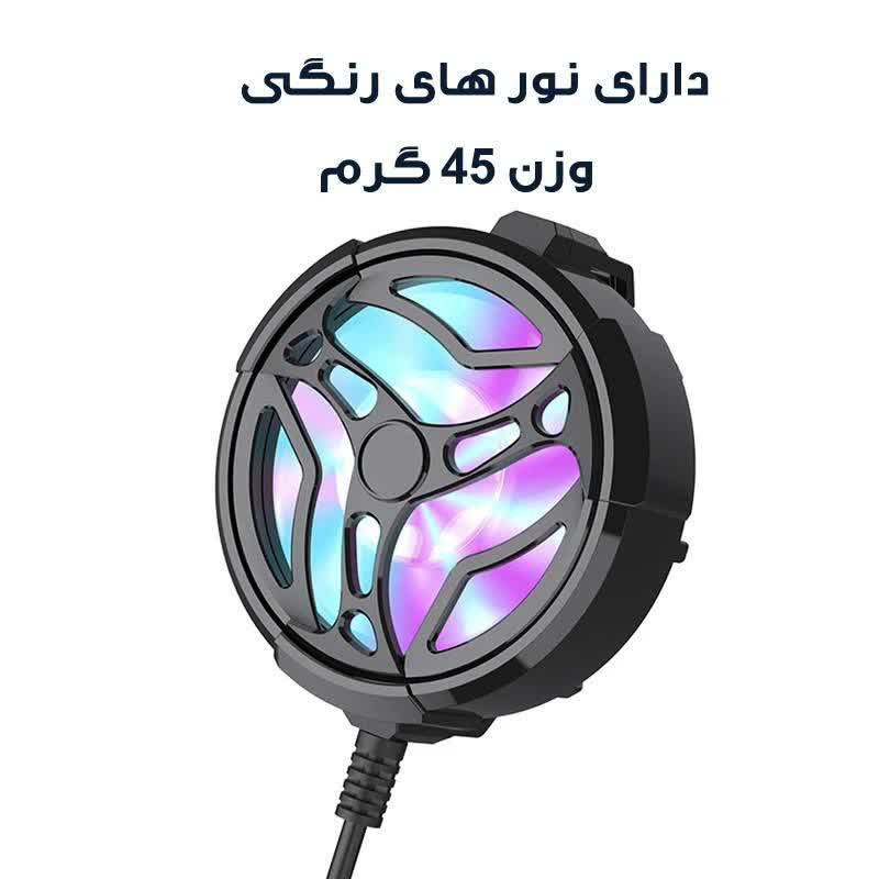 خنک کننده گوشی موبایل مدل AL01-PUBG