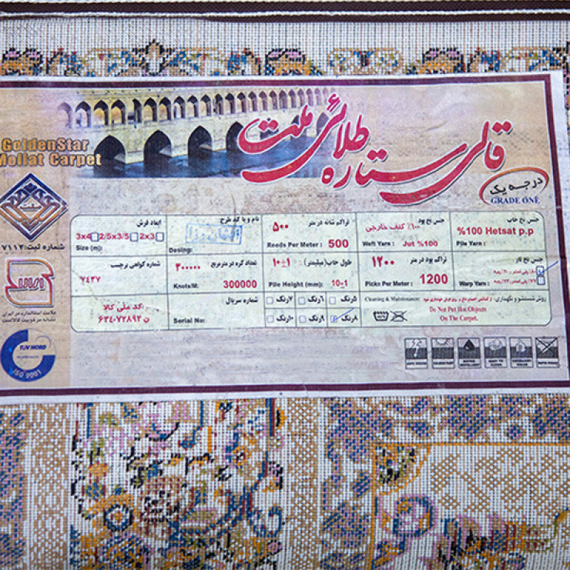 فرش ماشینی ستاره طلایی ملت طرح افشان رزا زمینه کرم