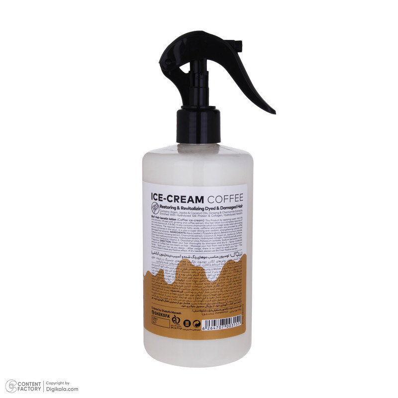 ماسک تقویت‌کننده مو بیول مدل بستنی قهوه مناسب برای مو رنگ‌شده و آسیب‌دیده حجم 400 میلی‌لیتر
