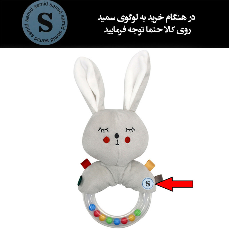 جغجغه سمید مدل پارچه ای طرح خرگوش