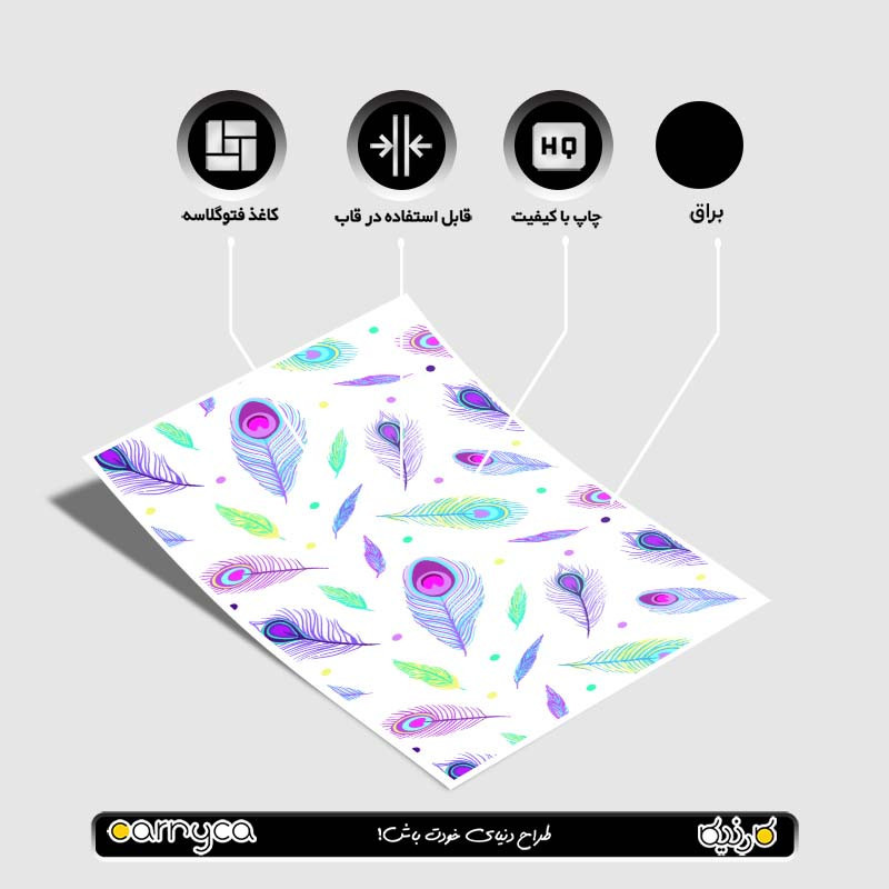 پوستر کارنيکا طرح پترن بوهو Boho Pattern کد 90604 مجموعه 8 عددی
