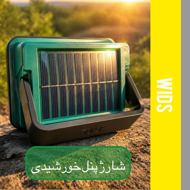 پرژکتور 50 وات ویدز مدل خورشیدی 686