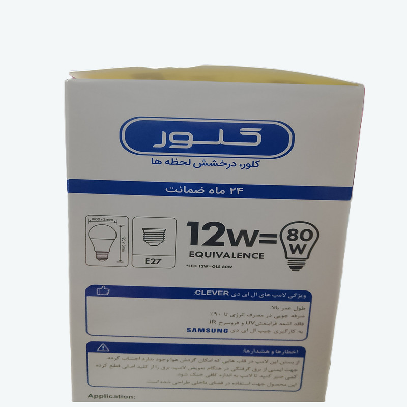 لامپ ال‌ای‌دی 12 وات کلور مدل A-13 کد 03 پایه E27