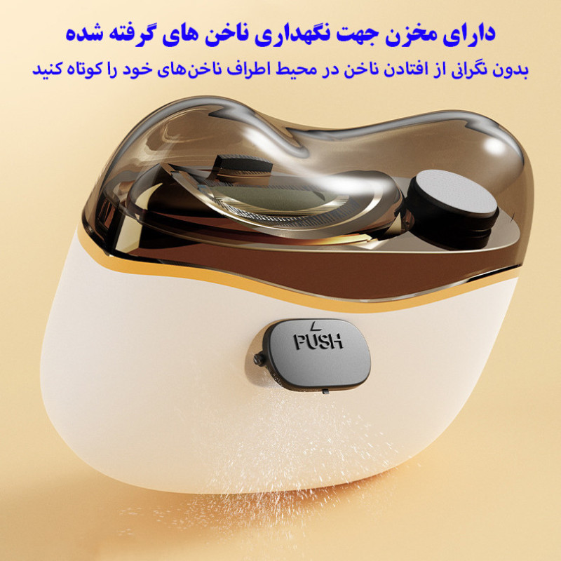 ناخن گیر برقی مدل سوهان دار کد YQ-901