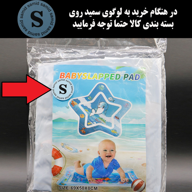 تشک بازی سمید مدل واتر مت ستاره ای طرح دلفین