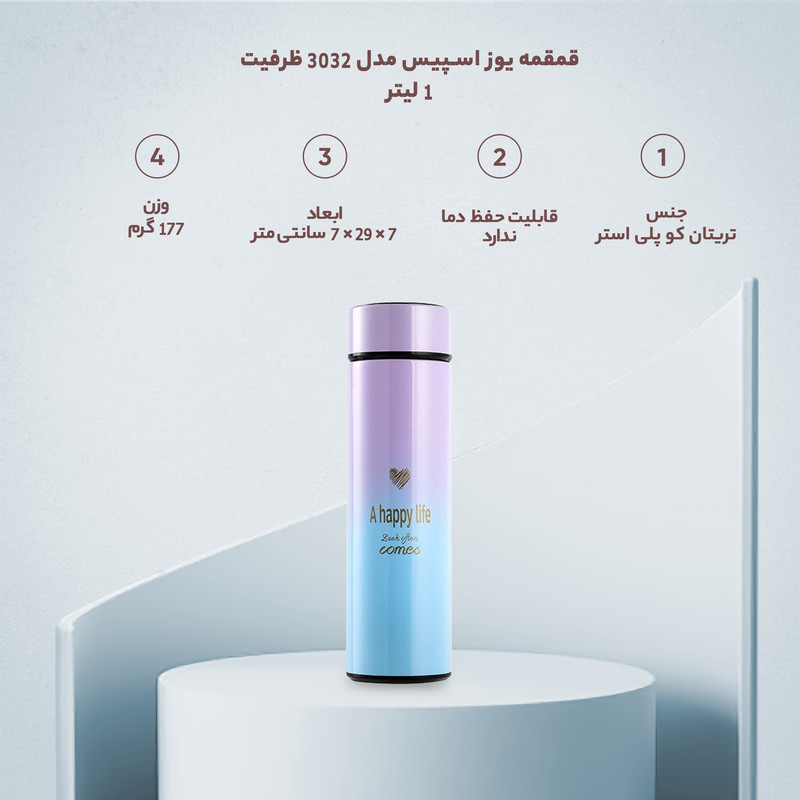 فلاسک مدل هوشمند کد 770 گنجایش 0.5 لیتر