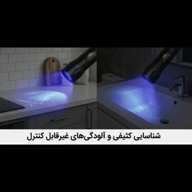 چراغ قوه دستی کینگ لایت مدل UV-365395 با نور بنفش