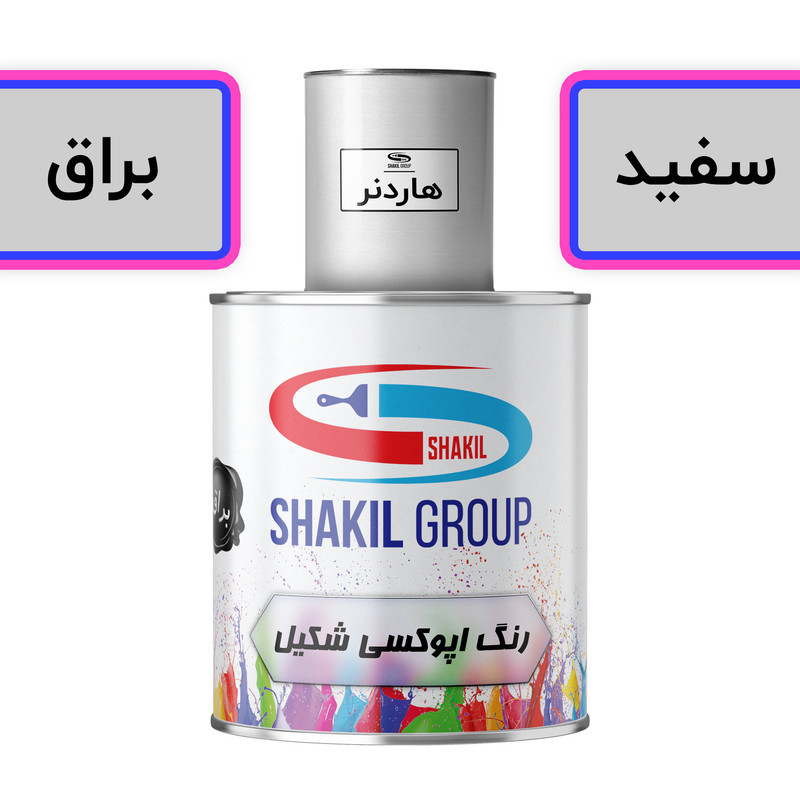 رنگ اپوکسی سفید براق شکیل کد SH-W16 وزن 1.2 کیلوگرم به همراه هاردنر