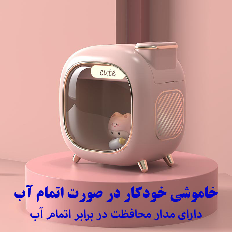 دستگاه بخور و رطوبت‌ساز سرد مدل A330