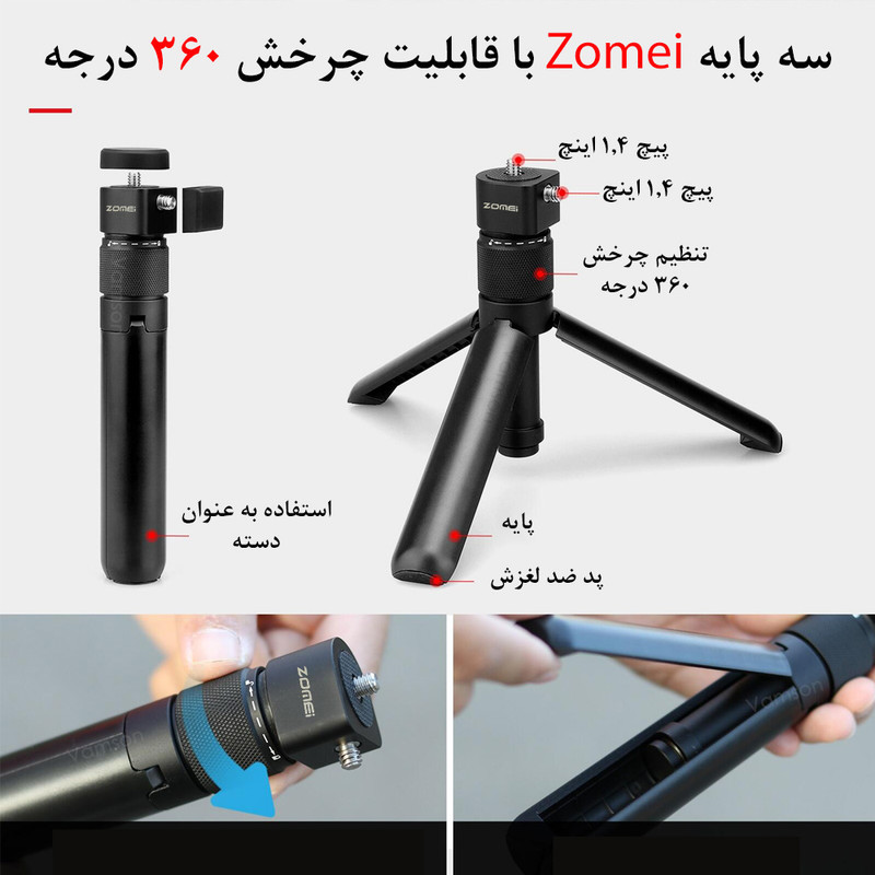 سه پایه دوربین زومی مدل Handle مناسب برای دوربین Insta 360