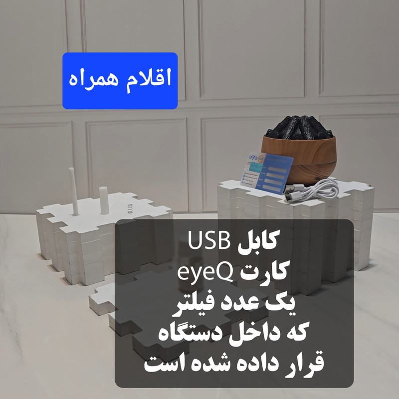 دستگاه بخور سرد آی کیو مدل charcoal