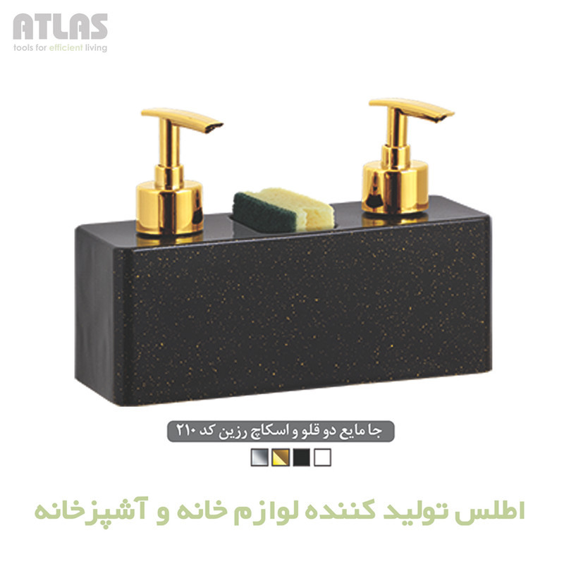 پمپ مایع ظرفشویی اطلس مدل رزین کد 210