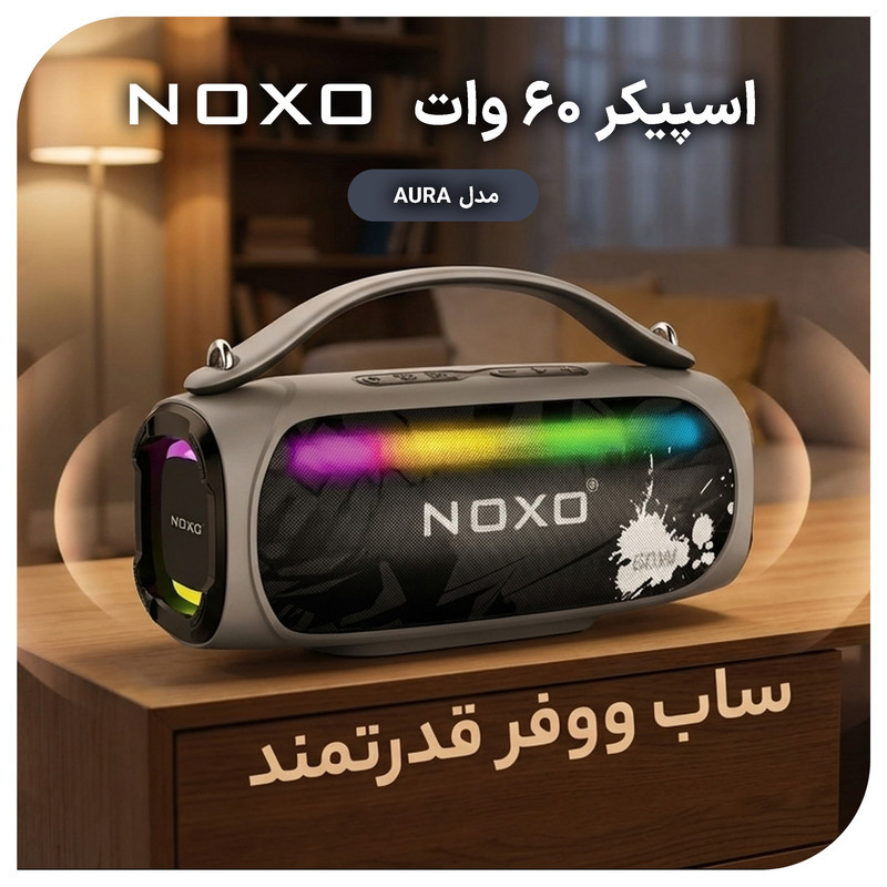 اسپیکر بلوتوثی قابل حمل نوکسو مدل AURA 60W