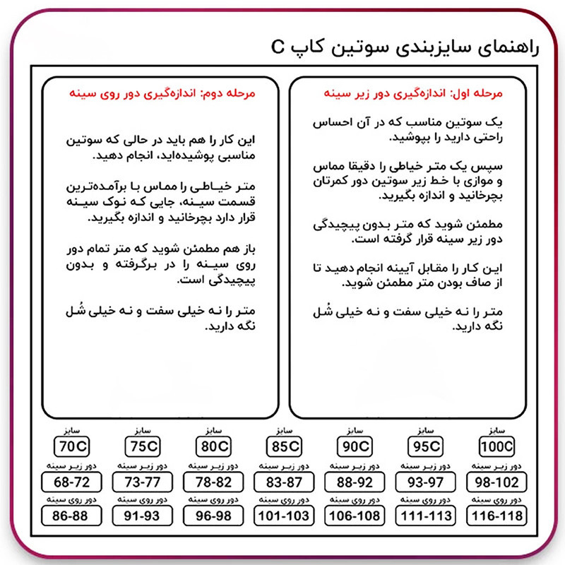 سوتین فنردار زنانه بارون مدل پرسی مایزر
