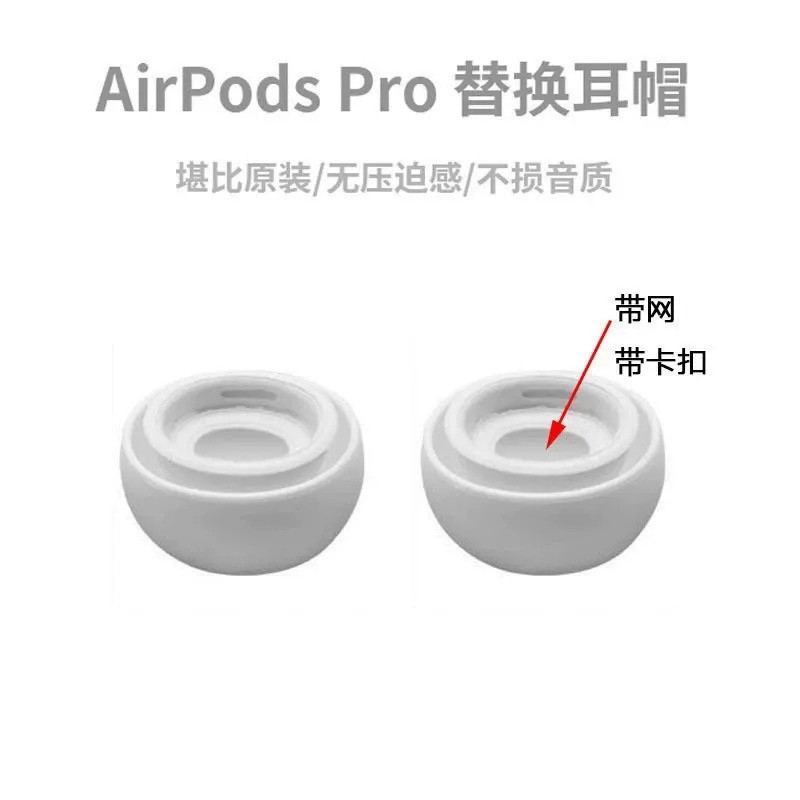 سری هندزفری یونیفا مدل Pro  Ear Tipsمناسب برای ایرپاد پرو  AirPods Pro 2 مجموعه 6 عددی