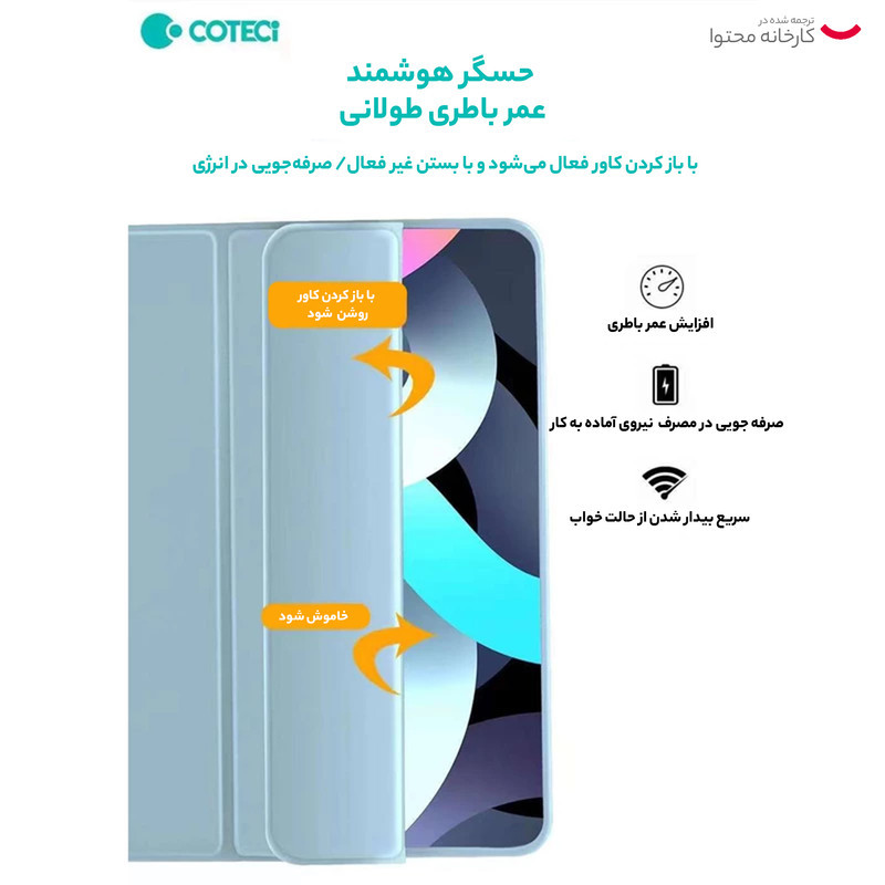 کیف کلاسوری کوتتسی مدل 61025 مناسب برای تبلت اپل 11 اینچ  iPad Pro11 (20212022)