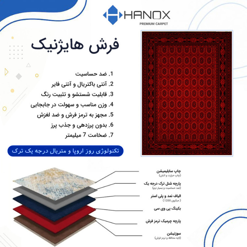 فرش ماشینی 1000 شانه هانوکس زمینه قرمز لاکی حاشیه چند رنگ مدل لاکی کد HAL.005.1